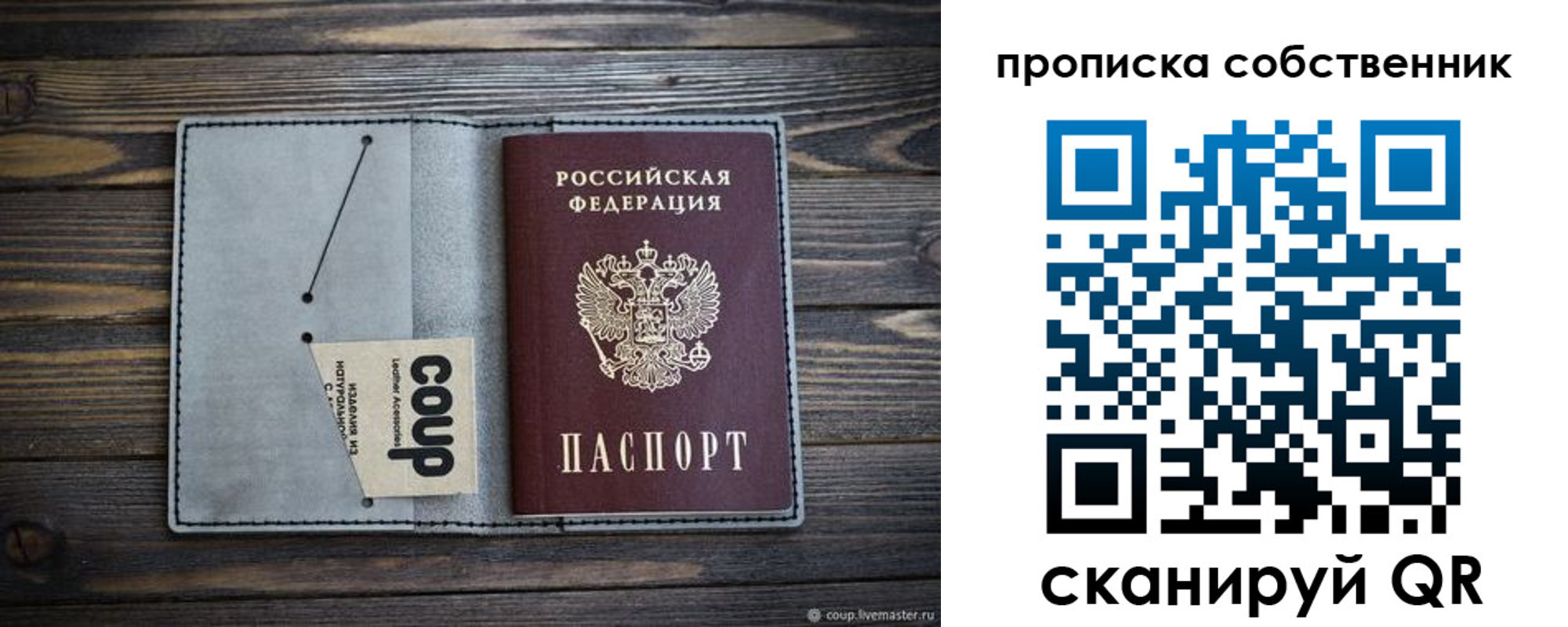 прописка для военкомата в Кольчугино