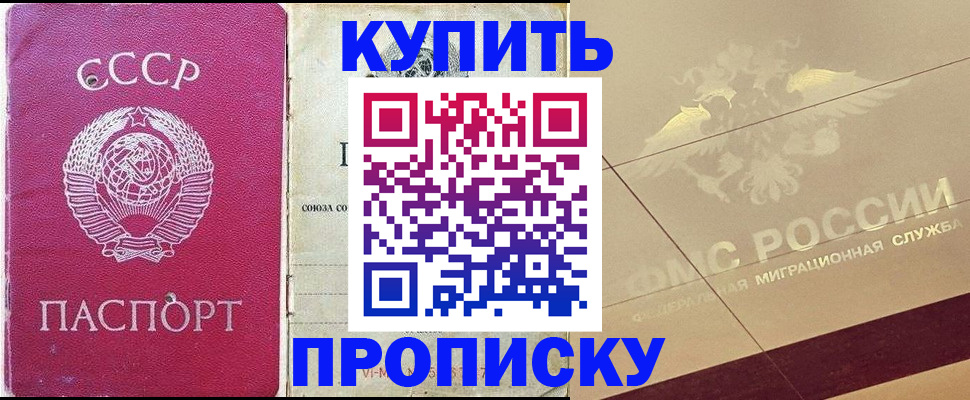 прописка для школы в Кольчугино