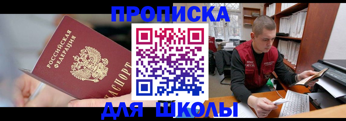 прописка гарантия в Кольчугино
