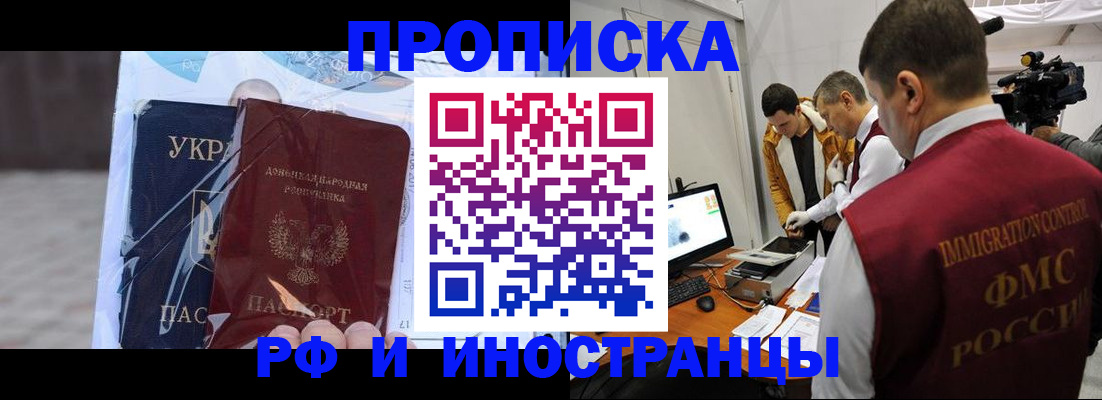 прописка для кредита в Кольчугино