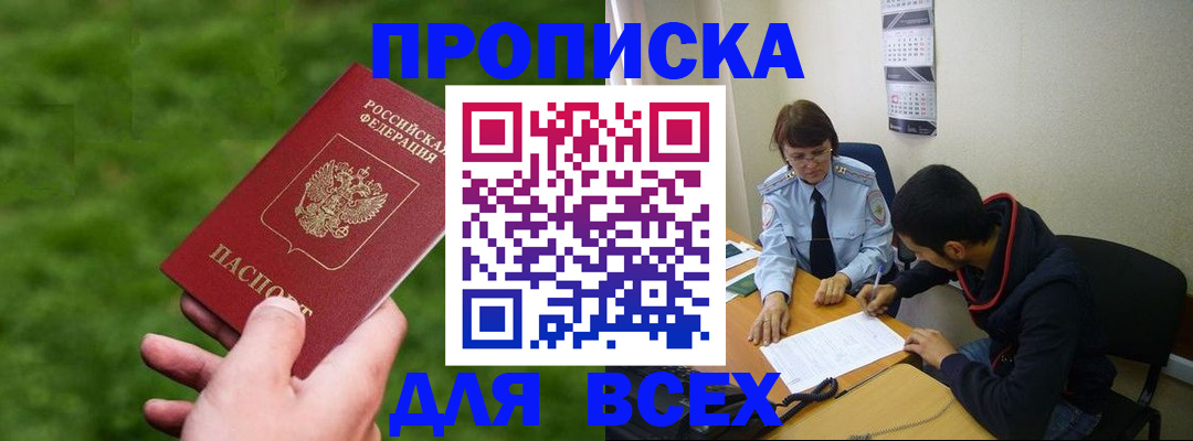 прописка ребенка в Кольчугино