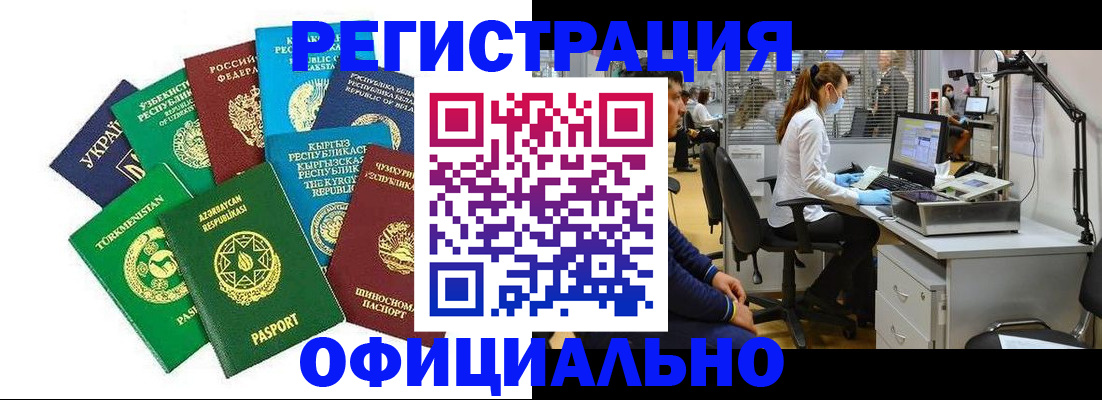 прописка для военкомата в Кольчугино